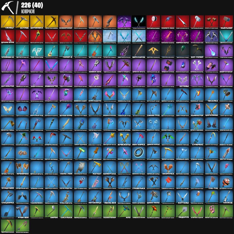 🎨 240 скинов | 🌟 Fortnite аккаунт