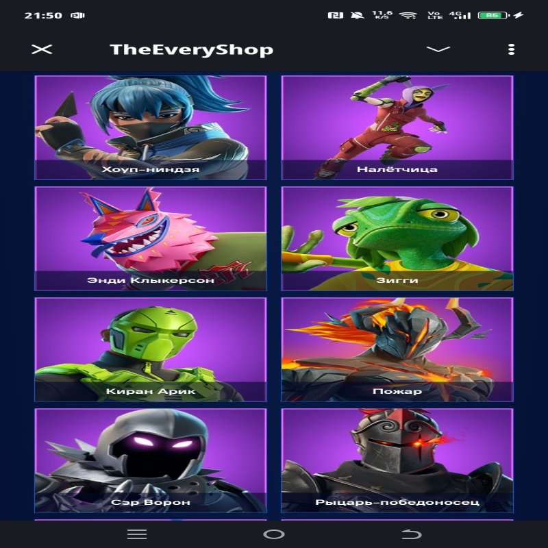 🎨 123 скінів | 🌟 Fortnite акаунт