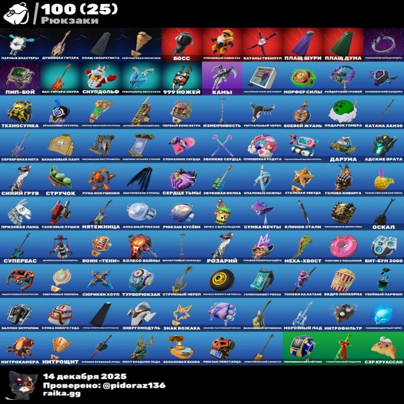 🎨 50 skins | 🌟 Fortnite account