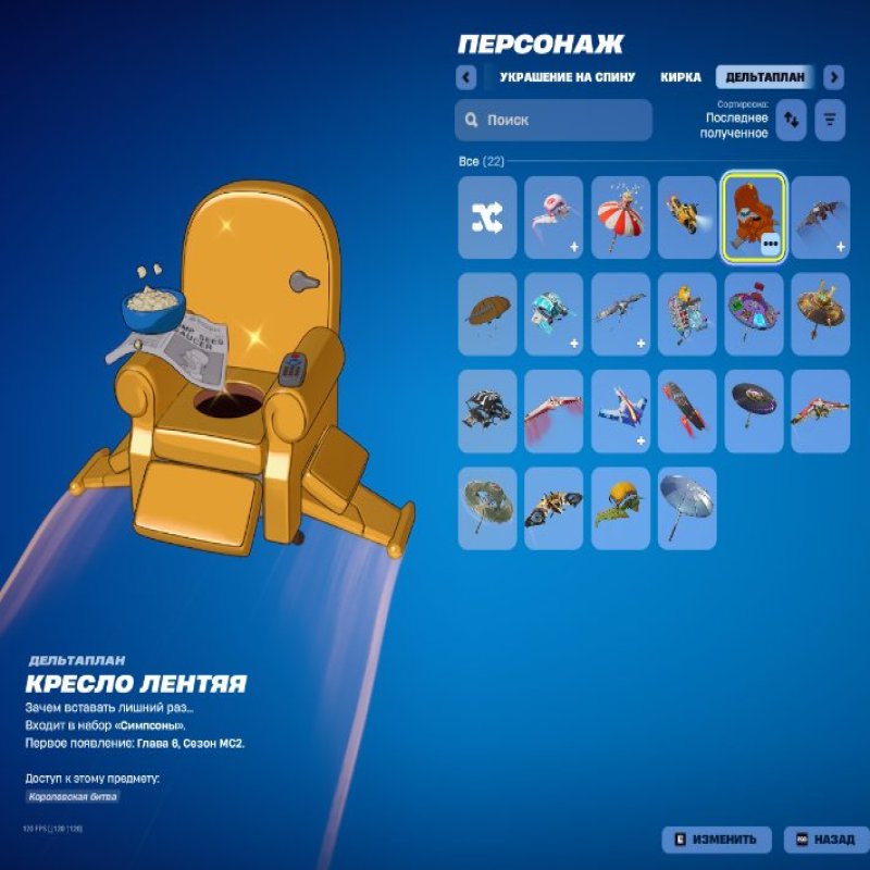 🎨 29 скінів | 🌟 Fortnite акаунт