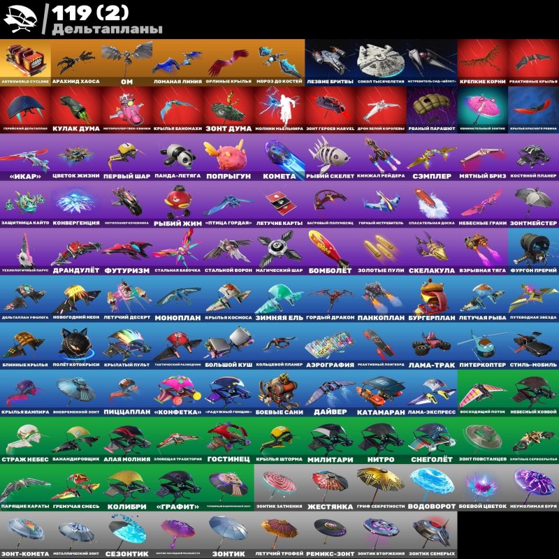 🎨 113 skins | 🌟 Fortnite account