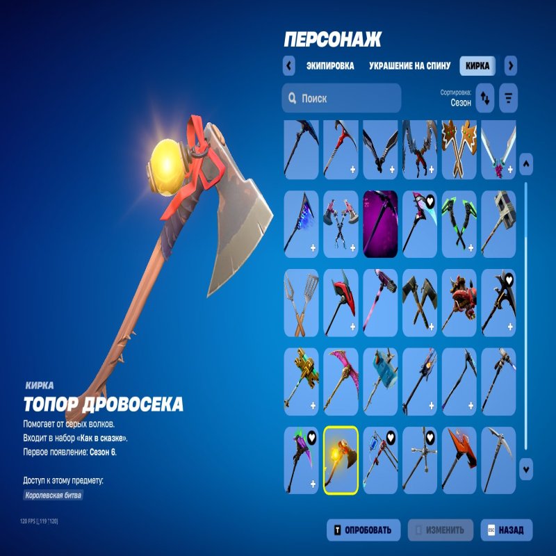 🎨 48 скінів | 🌟 Fortnite акаунт