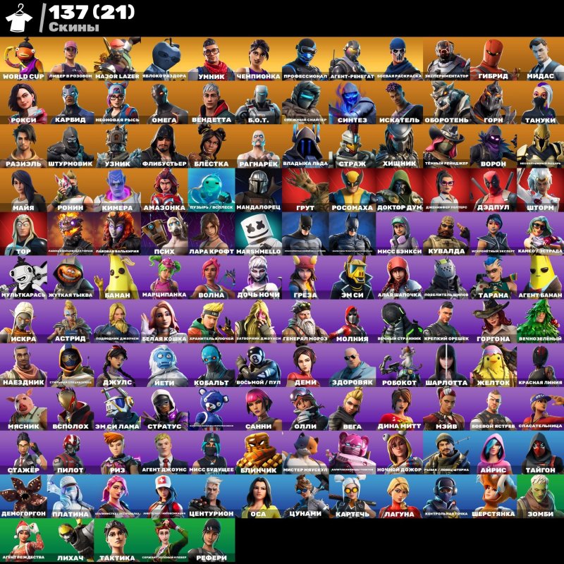 🎨 137 скинов | 🌟 Fortnite аккаунт