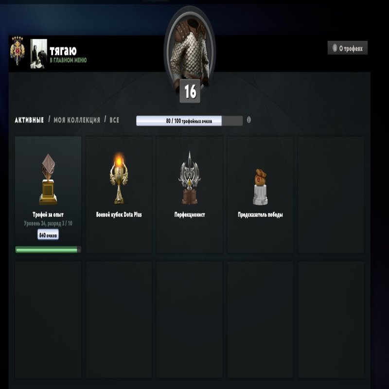 🏅 MMR 3718 | 🕒 416 годин | 🛡 8103