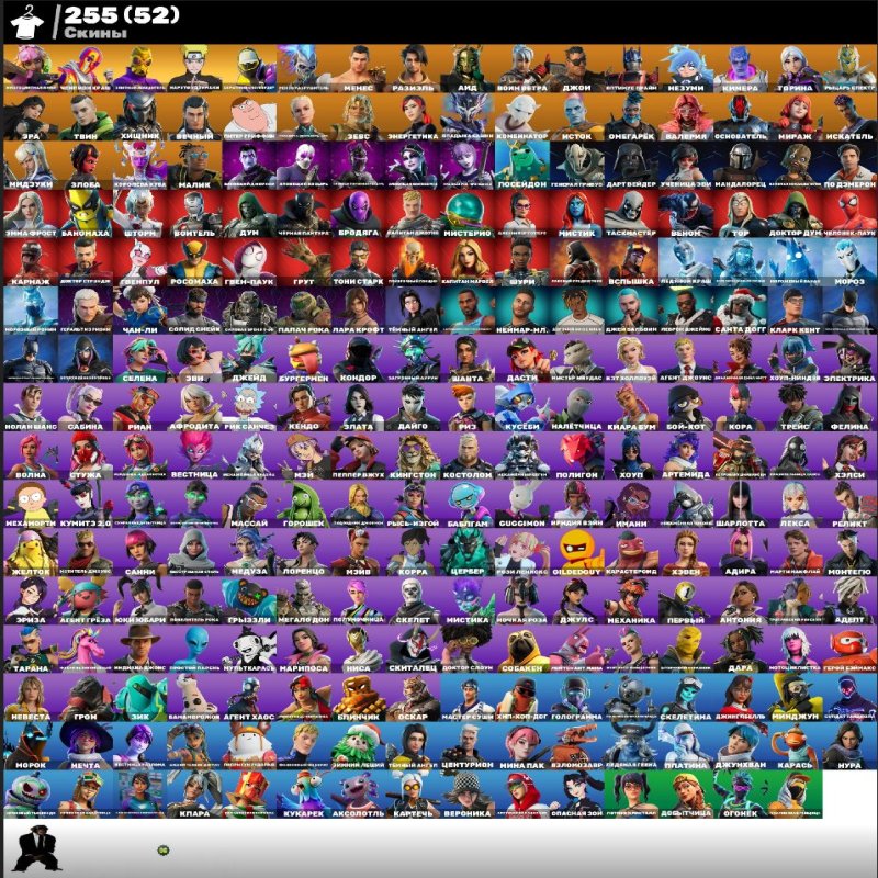 🎨 255 skins | 🌟 Fortnite account