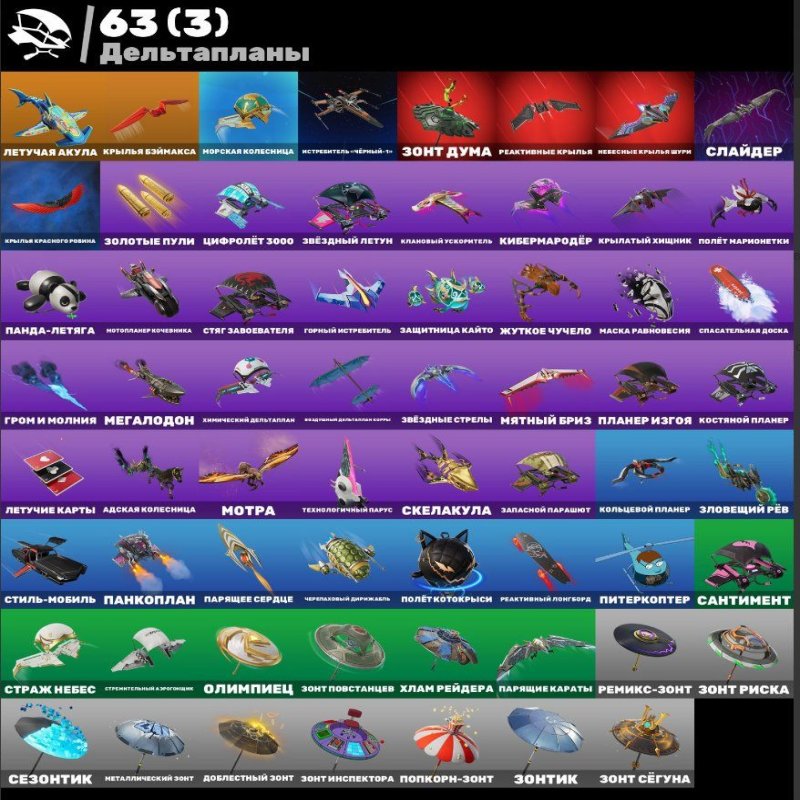 🎨 44 skins | 🌟 Fortnite account