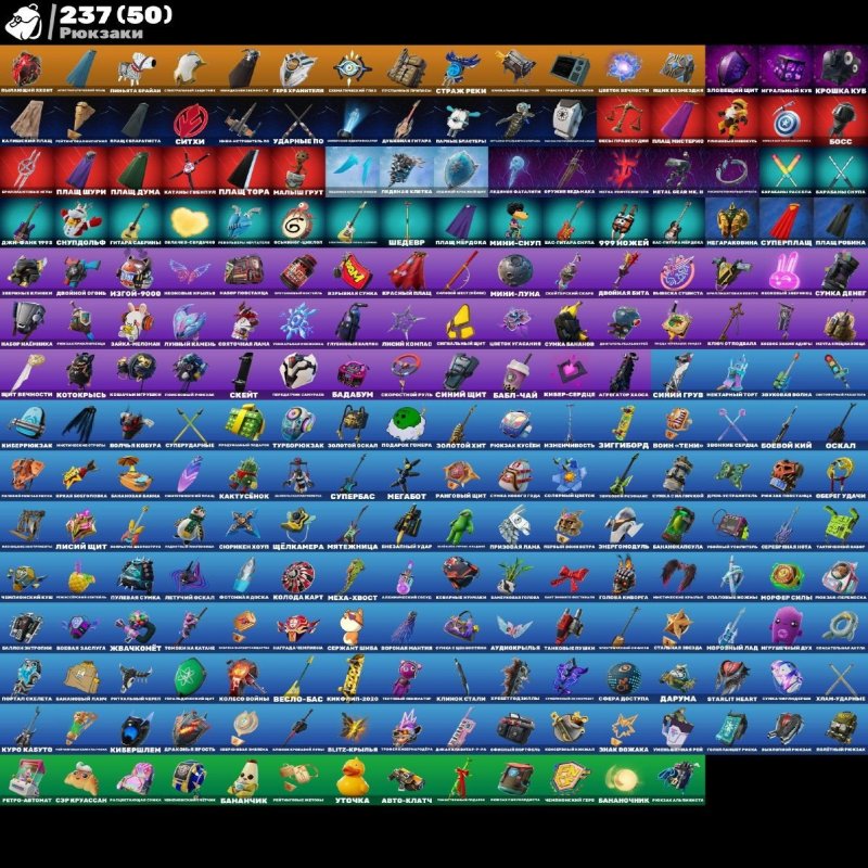 🎨 171 скін | 🌟 Fortnite акаунт