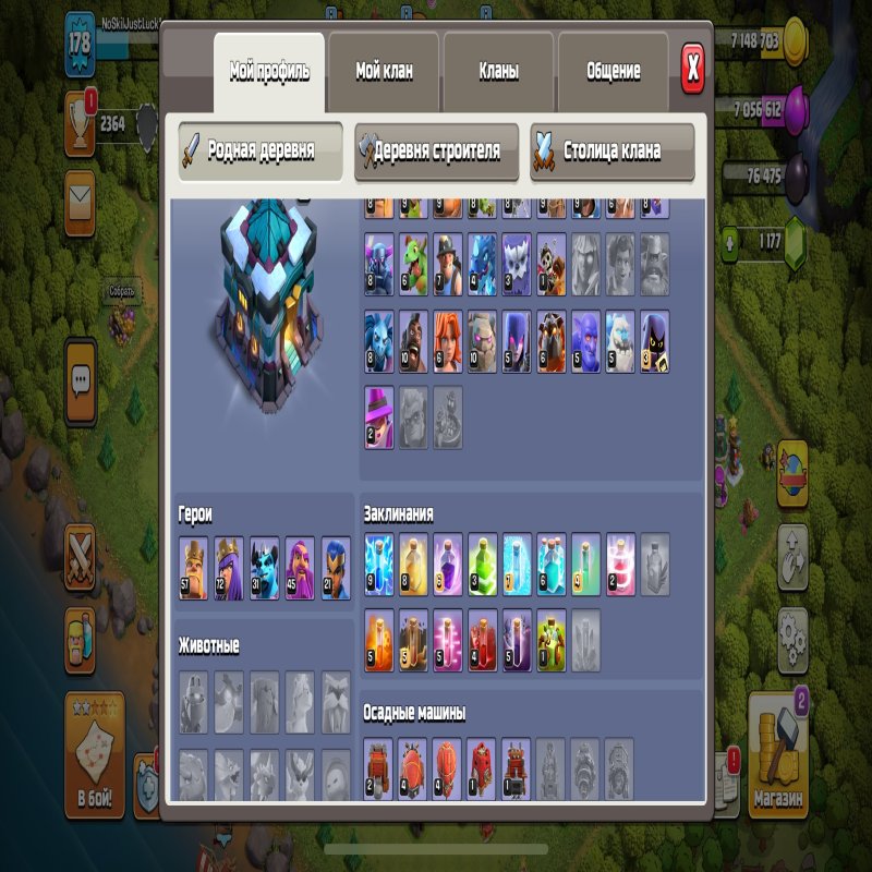 🏰 Clash of Clans акаунт | Ратуша 13 рівень | Рівень 57