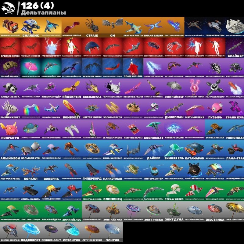 🎨 136 skins | 🌟 Fortnite account