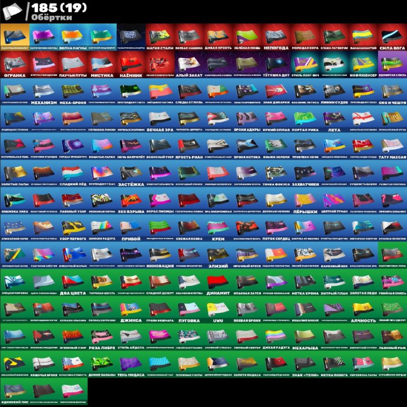 🎨 204 skins | 🌟 Fortnite account