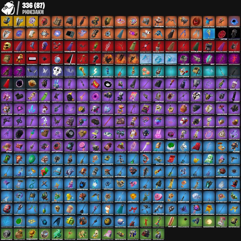 🎨 277 скинов | 🌟 Fortnite аккаунт