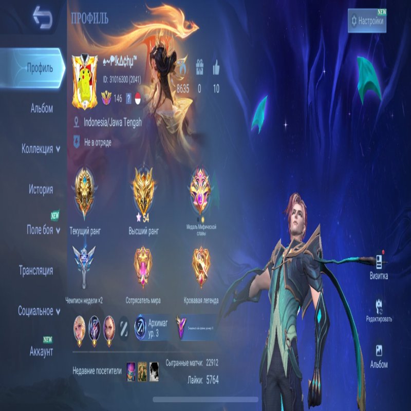 🎮 Mobile Legends акаунт | Легенда V | 130 героїв | 318 облич