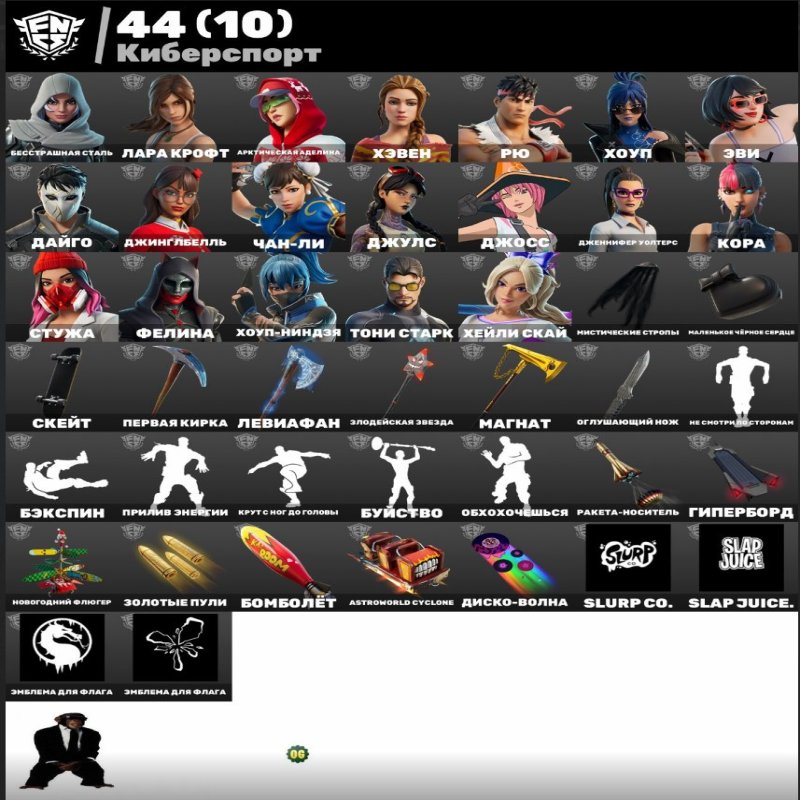 🎨 104 скінів | 🌟 Fortnite акаунт