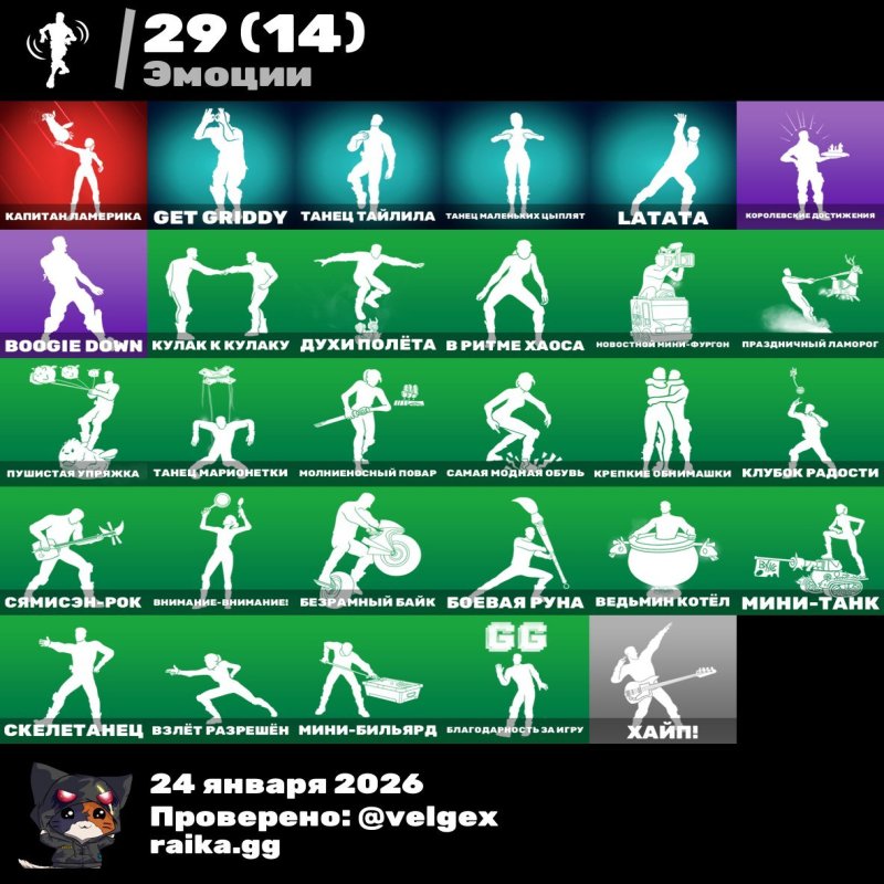 🎨 26 скінів | 🌟 Fortnite акаунт