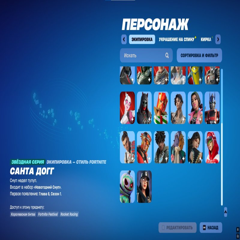 🎨 30 скінів | 🌟 Fortnite акаунт