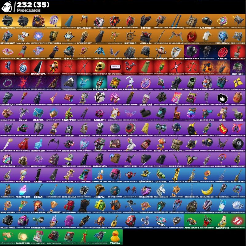 🎨 207 скінів | 🌟 Fortnite акаунт