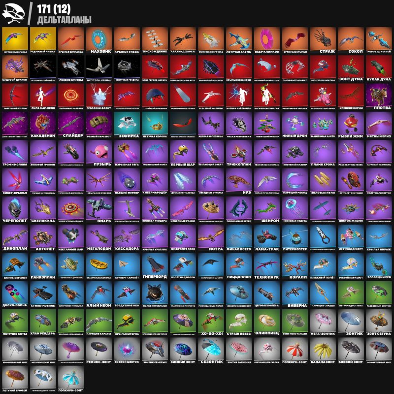 🎨 256 скінів | 🌟 Fortnite акаунт