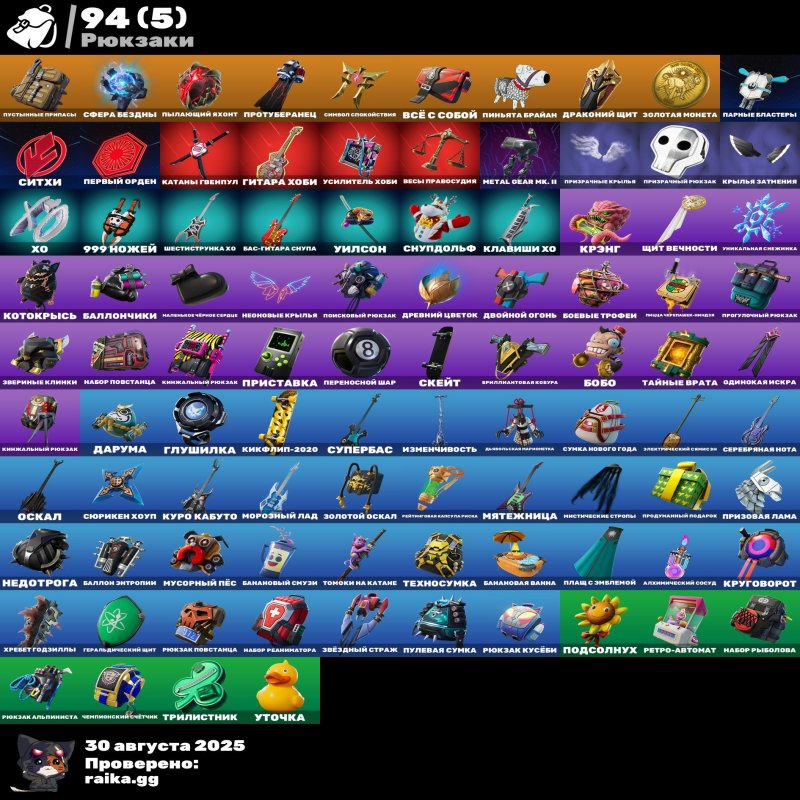 🎨 48 skins | 🌟 Fortnite account