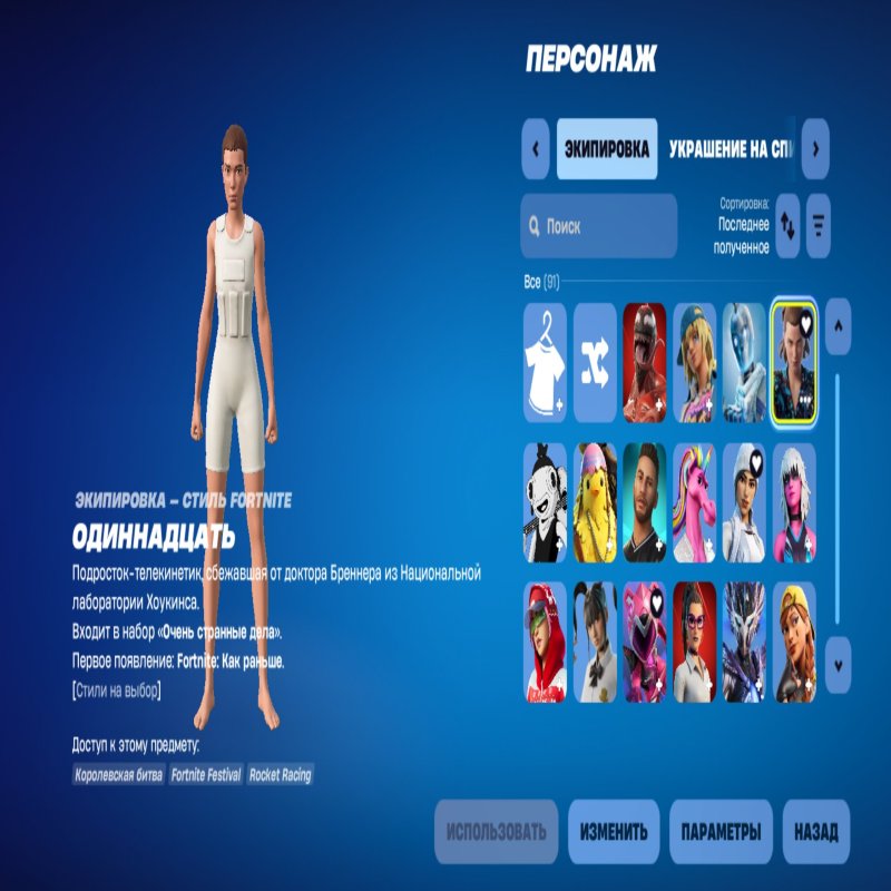 🎨 92 скініва | 🌟 Fortnite акаунт