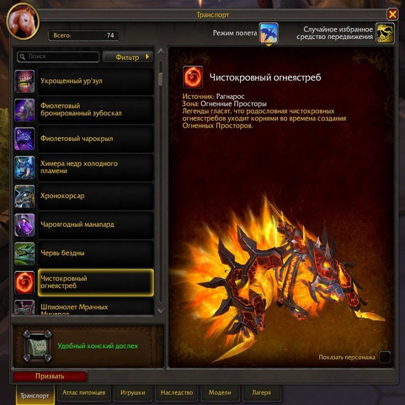 🎮 WoW account | Level 80 | Horde | Howling Fjord