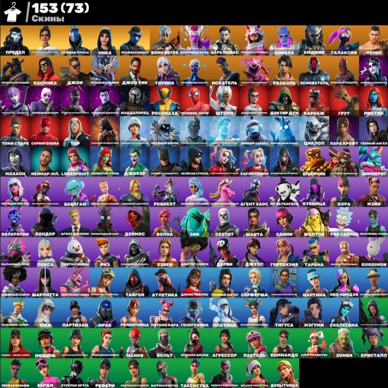 🎨 138 скінів | 🌟 Fortnite акаунт