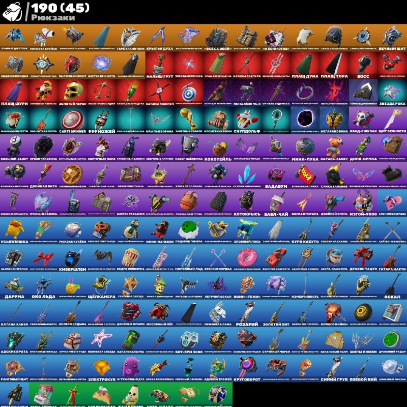 🎨 146 скінів | 🌟 Fortnite акаунт