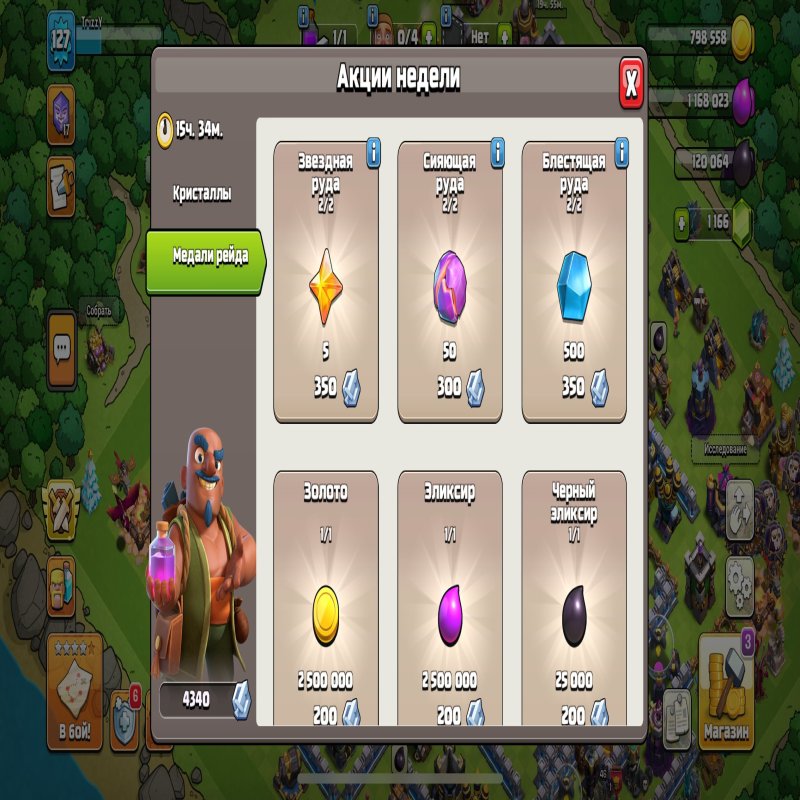 🏰 Clash of Clans акаунт | Ратуша 15 рівня | Рівень 46