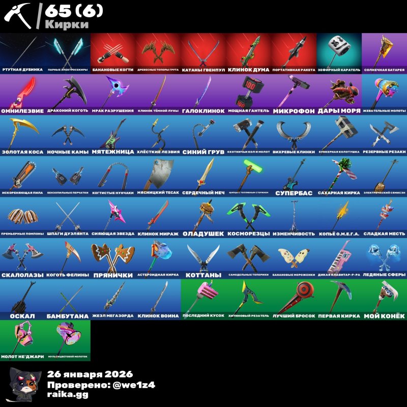 🎨 35 skins | 🌟 Fortnite account