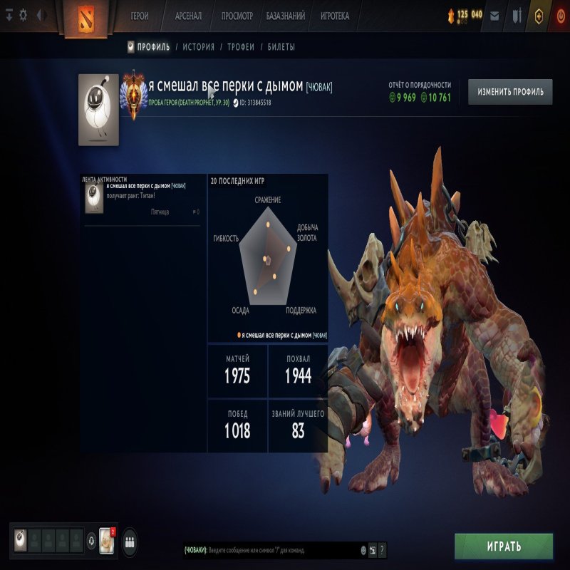 🏅 MMR 5391 | 🕒 3157 годин | 🛡 9300