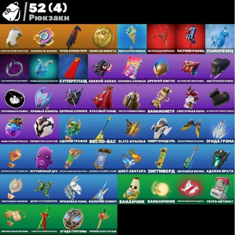 🎨 33 скінів | 🌟 Fortnite акаунт