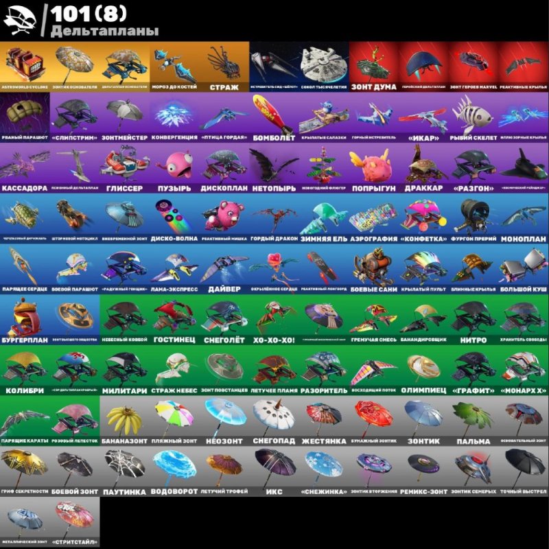 🎨 86 скинов | 🌟 Fortnite аккаунт