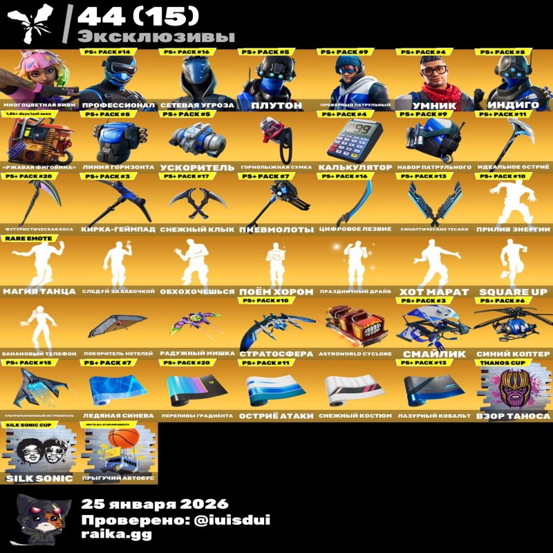 🎨 127 скинов | 🌟 Fortnite аккаунт