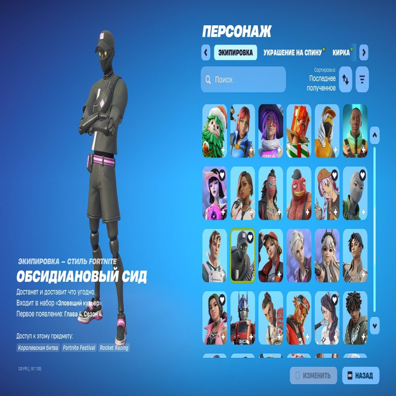 💦 76 скінів | 🌟 Fortnite акаунт