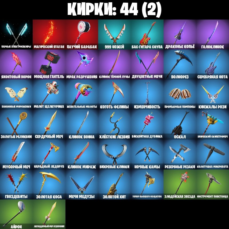 🎨 14 скінів | 🌟 Fortnite акаунт