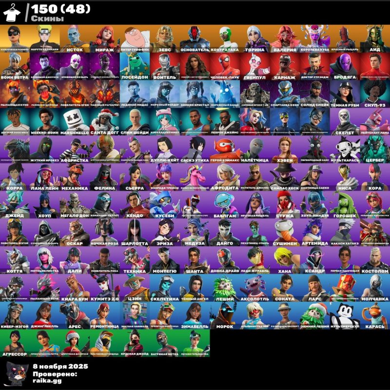 🎨 152 skins | 🌟 Fortnite account
