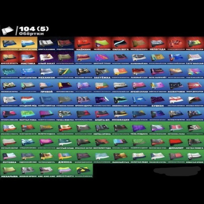 🎨 112 скінів | 🌟 Fortnite акаунт