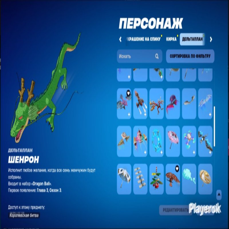 🎨 72 скінів | 🌟 Fortnite акаунт