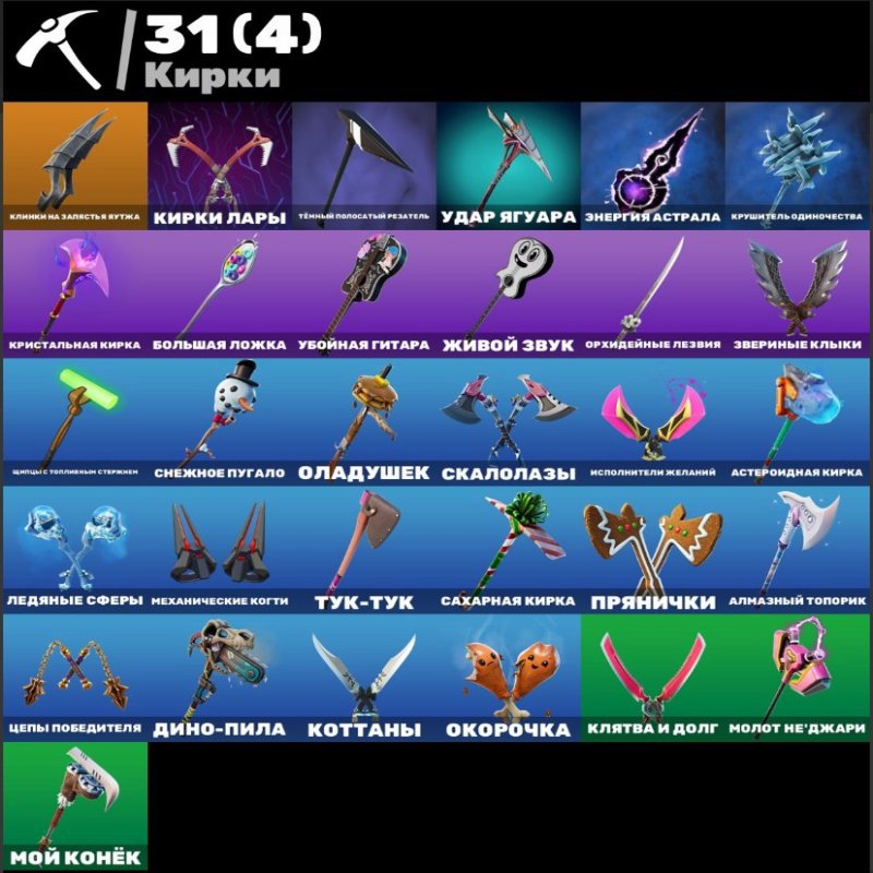 🎨 30 скінів | 🌟 Fortnite акаунт