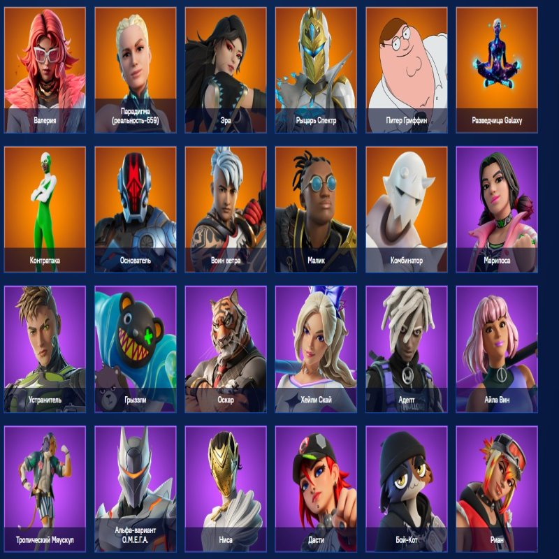 🎨 122 скінів | 🌟 Fortnite акаунт