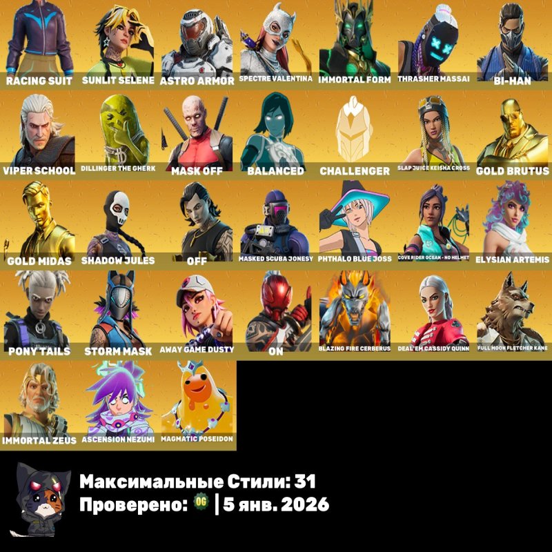 🎨 93 скінів | 🌟 Fortnite акаунт