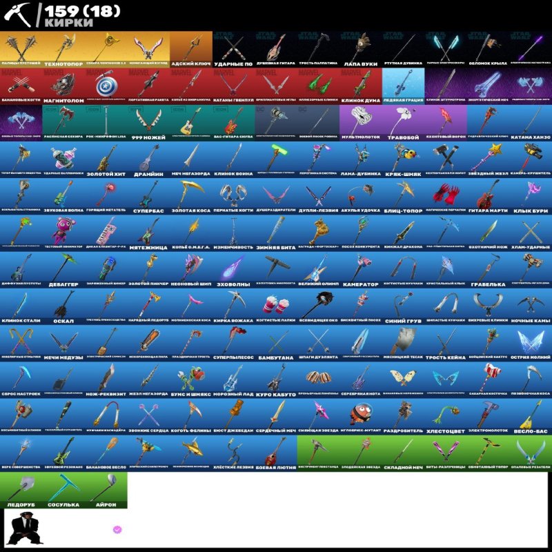 🎨 130 skins | 🌟 Fortnite account