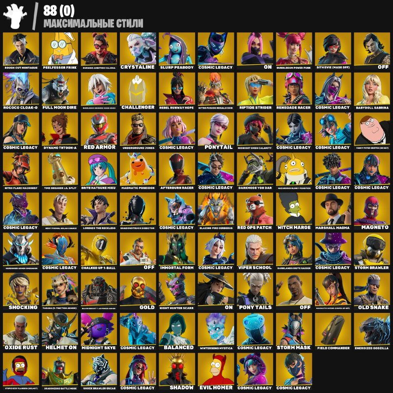 🎨 283 скінів | 🌟 Fortnite акаунт