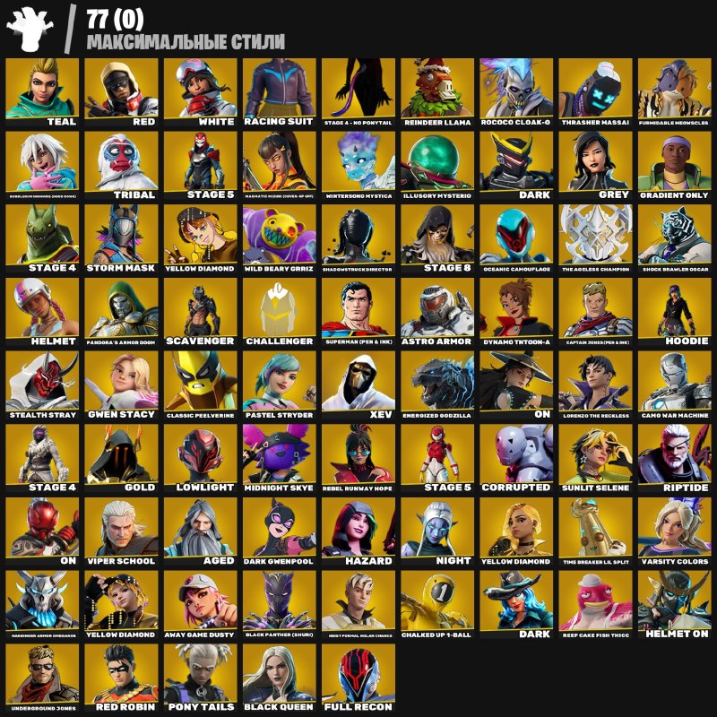 🎨 197 скінів | 🌟 Fortnite акаунт