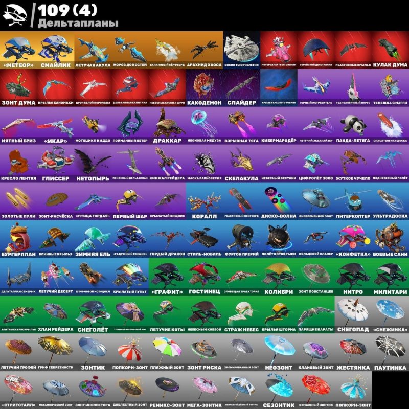 🎨 153 скина | 🌟 Fortnite аккаунт