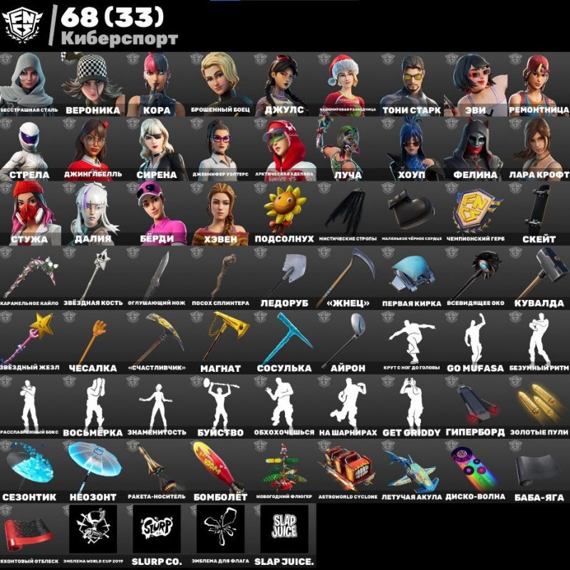 🎨 234 скінів | 🌟 Fortnite акаунт