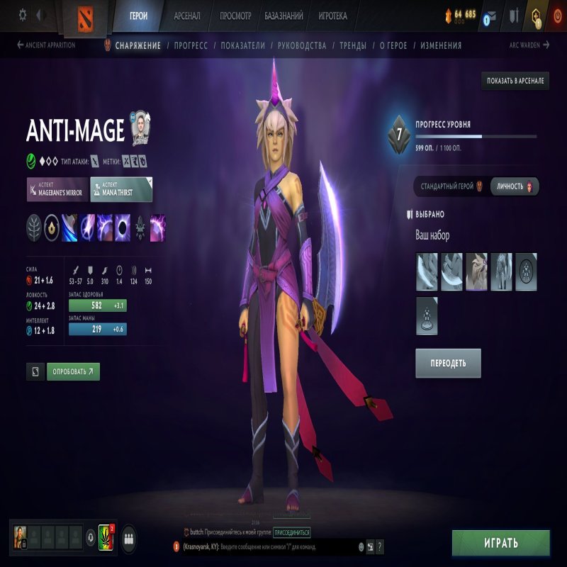 🏅 MMR 450 | 🕒 2600 годин | 🛡 8000