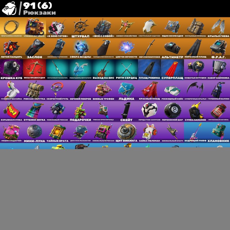 🎨 89 скінів | 🌟 Fortnite акаунт