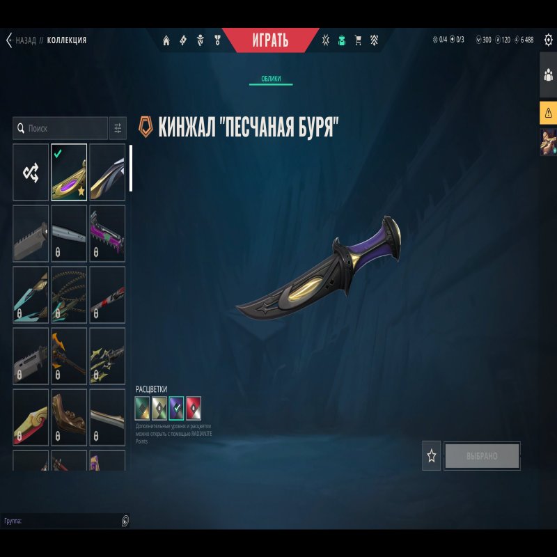 🎯 Valorant account | Platinum 1 | EU | 27 agents