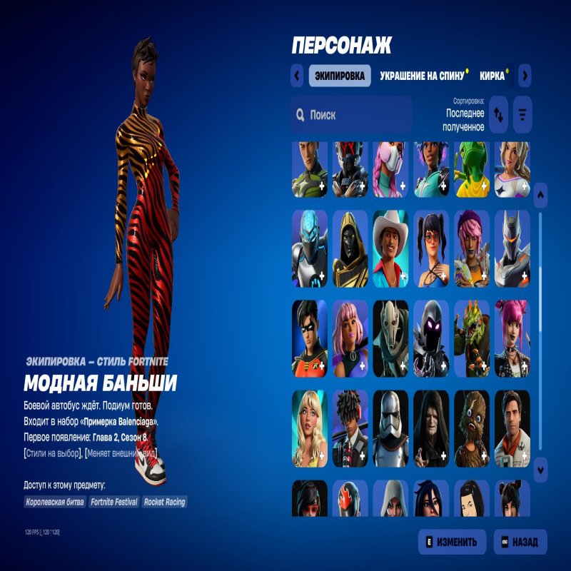 🎨 106 скінів | 🌟 Fortnite акаунт