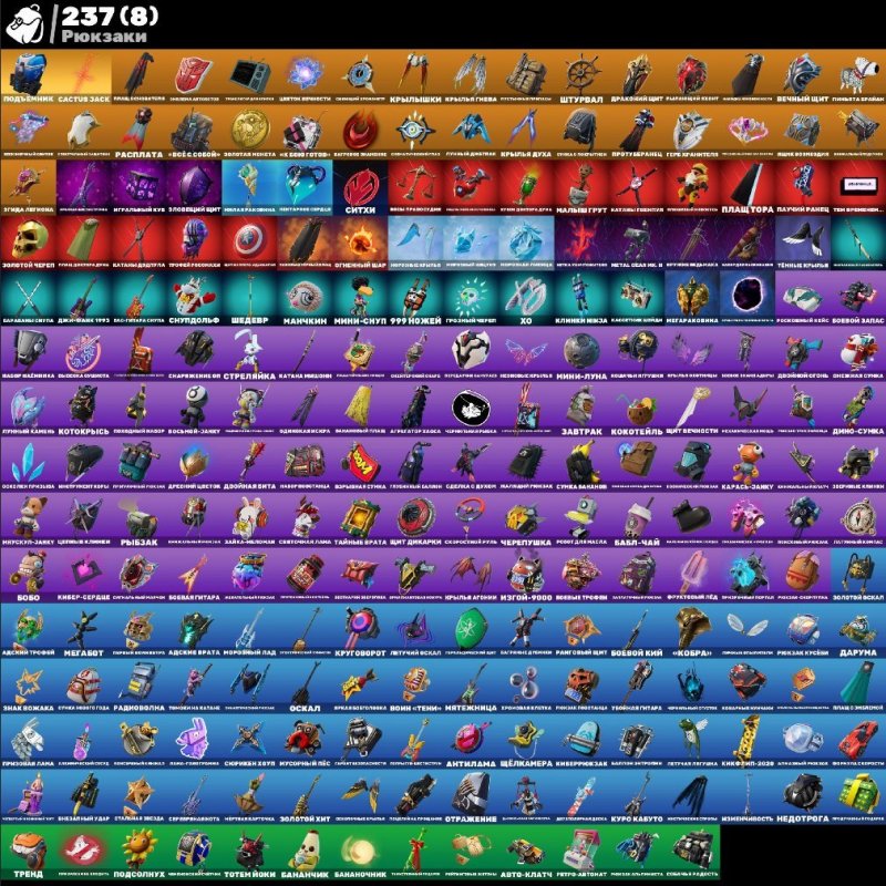 🎨 221 skins | 🌟 Fortnite account